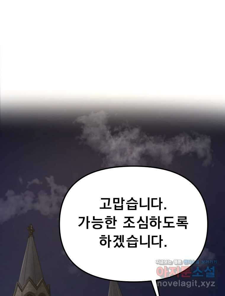 아크 130화 13