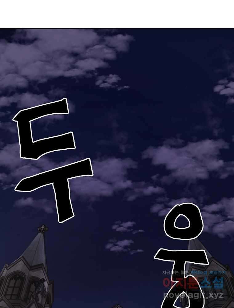 아크 130화 21