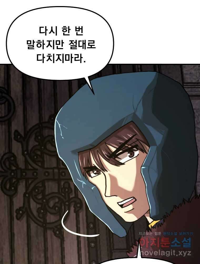 아크 130화 24