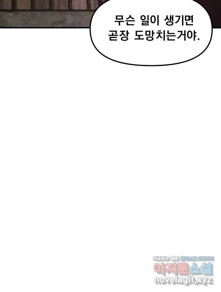 아크 130화 25