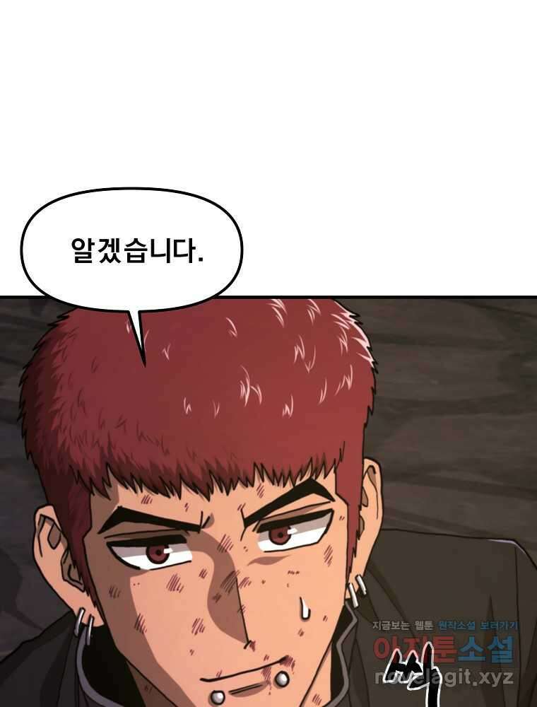 아크 130화 26
