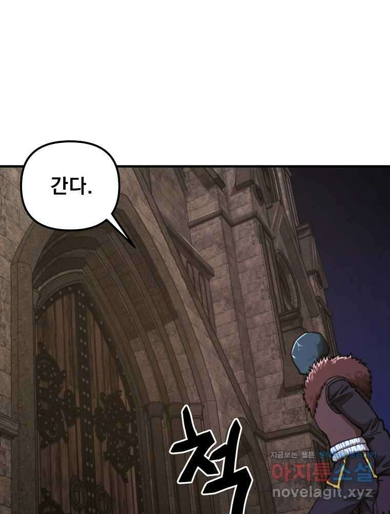 아크 130화 28