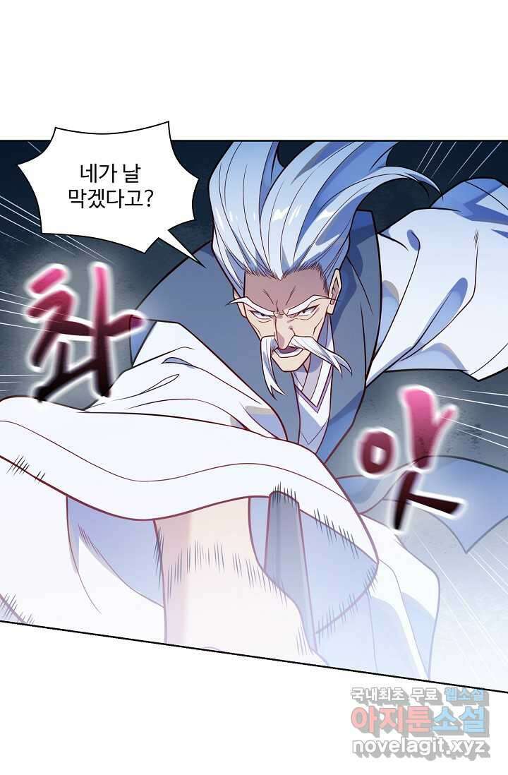 백련성신 1215화 1