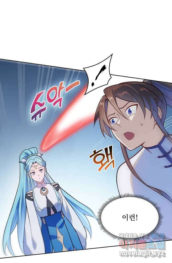 백련성신 1215화 2