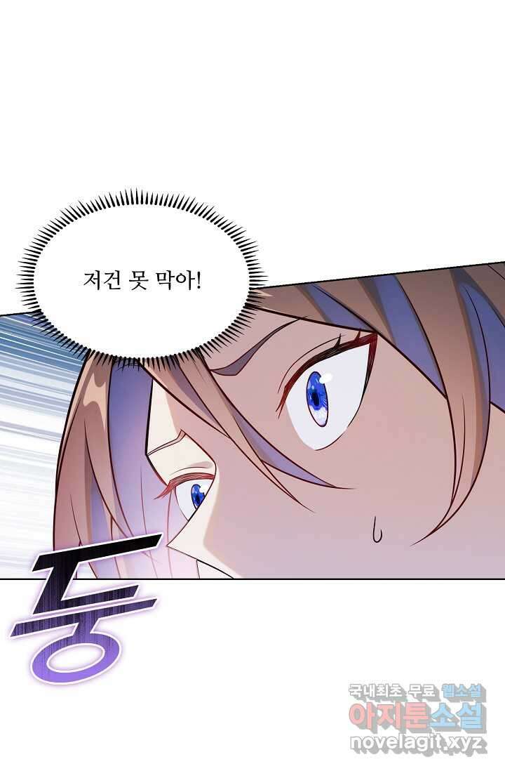 백련성신 1215화 3