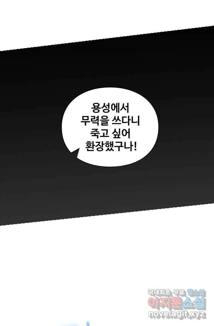 백련성신 1215화 11