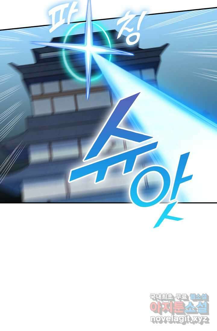 백련성신 1215화 12