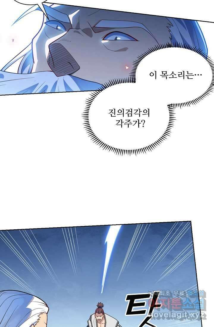 백련성신 1215화 14