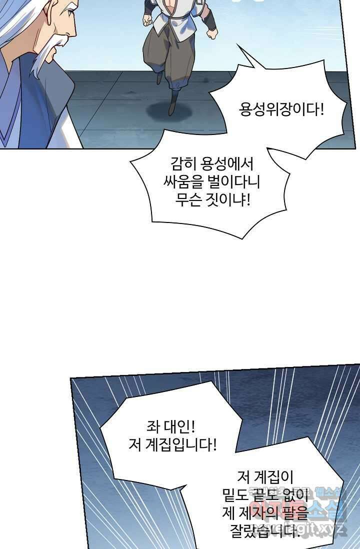 백련성신 1215화 15