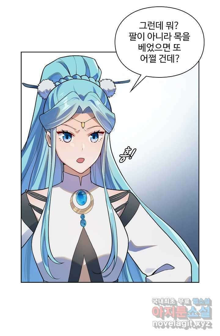 백련성신 1215화 18