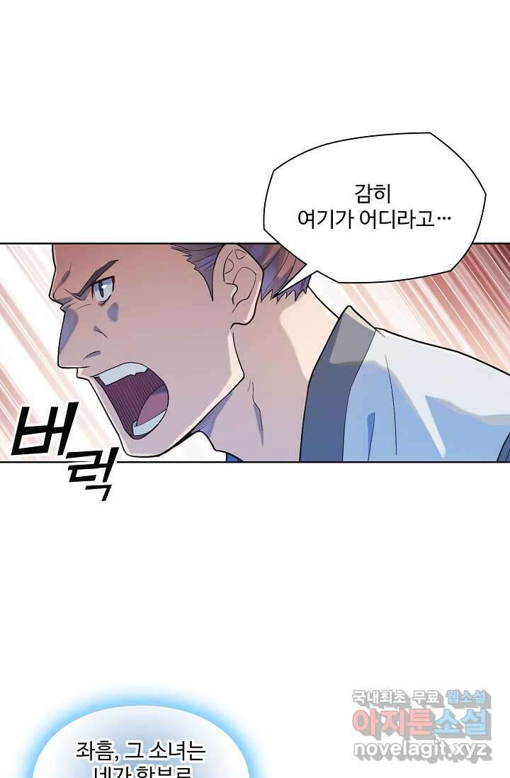 백련성신 1215화 19