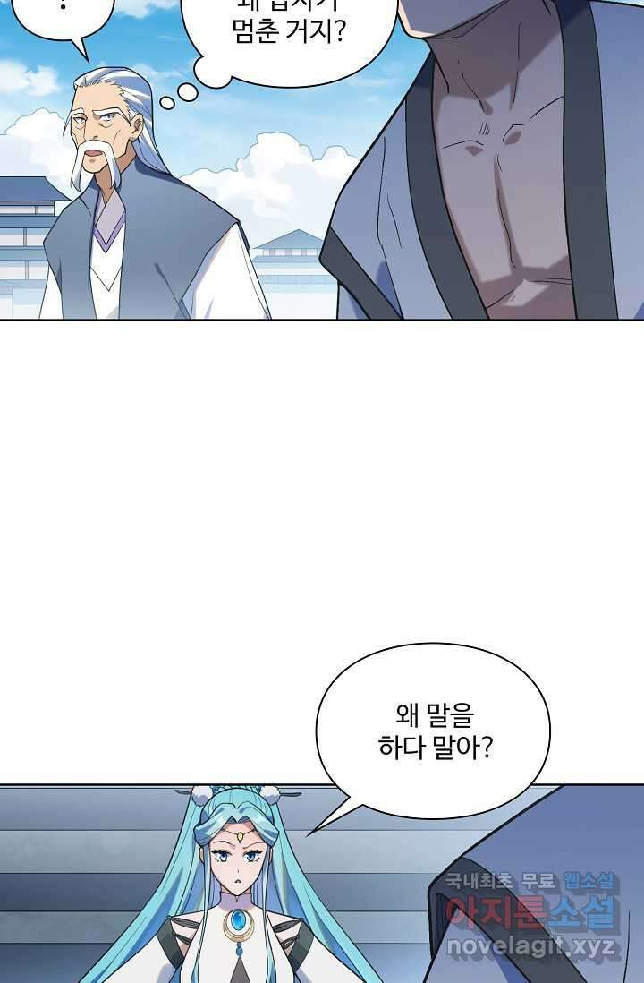 백련성신 1215화 21