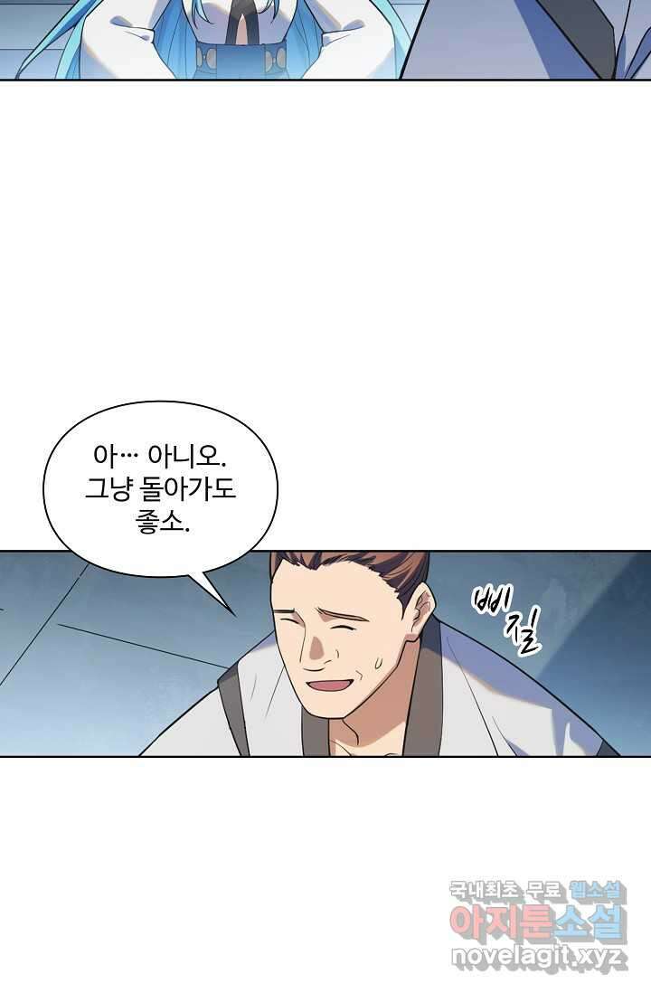백련성신 1215화 22