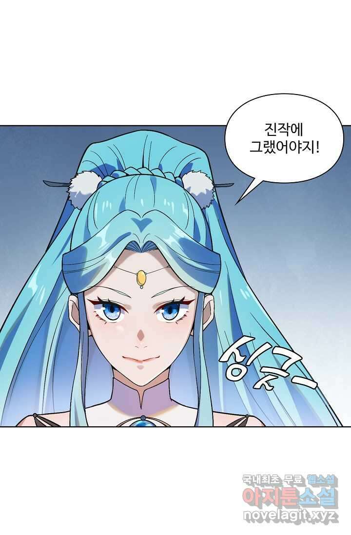 백련성신 1215화 23