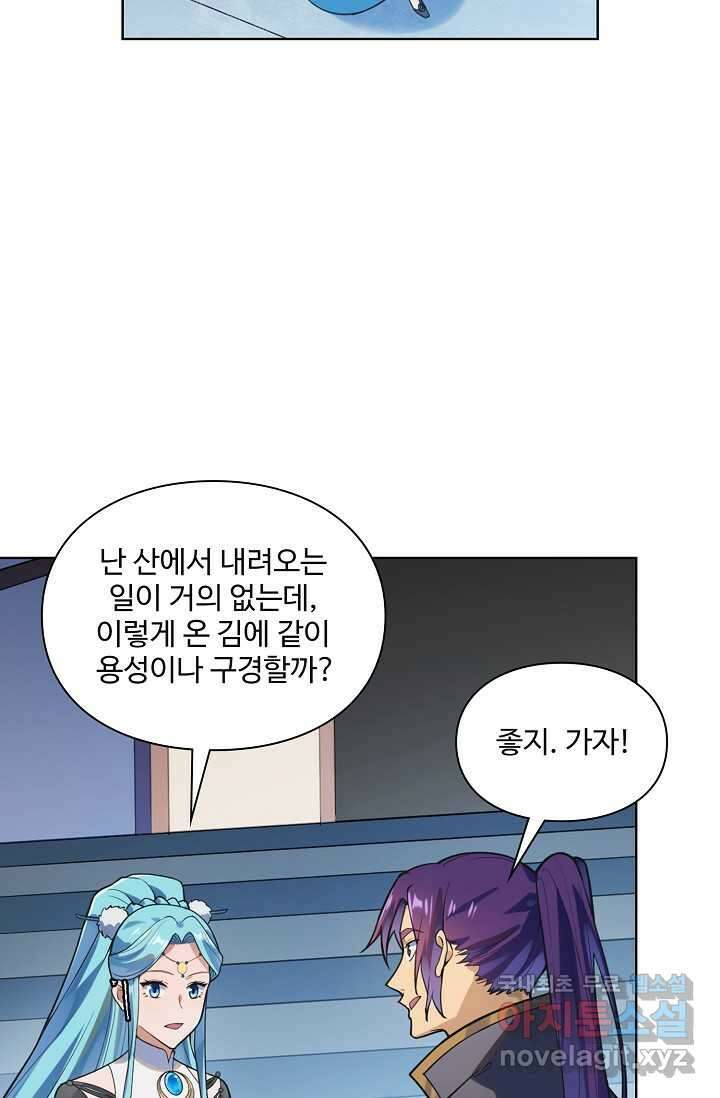 백련성신 1215화 25