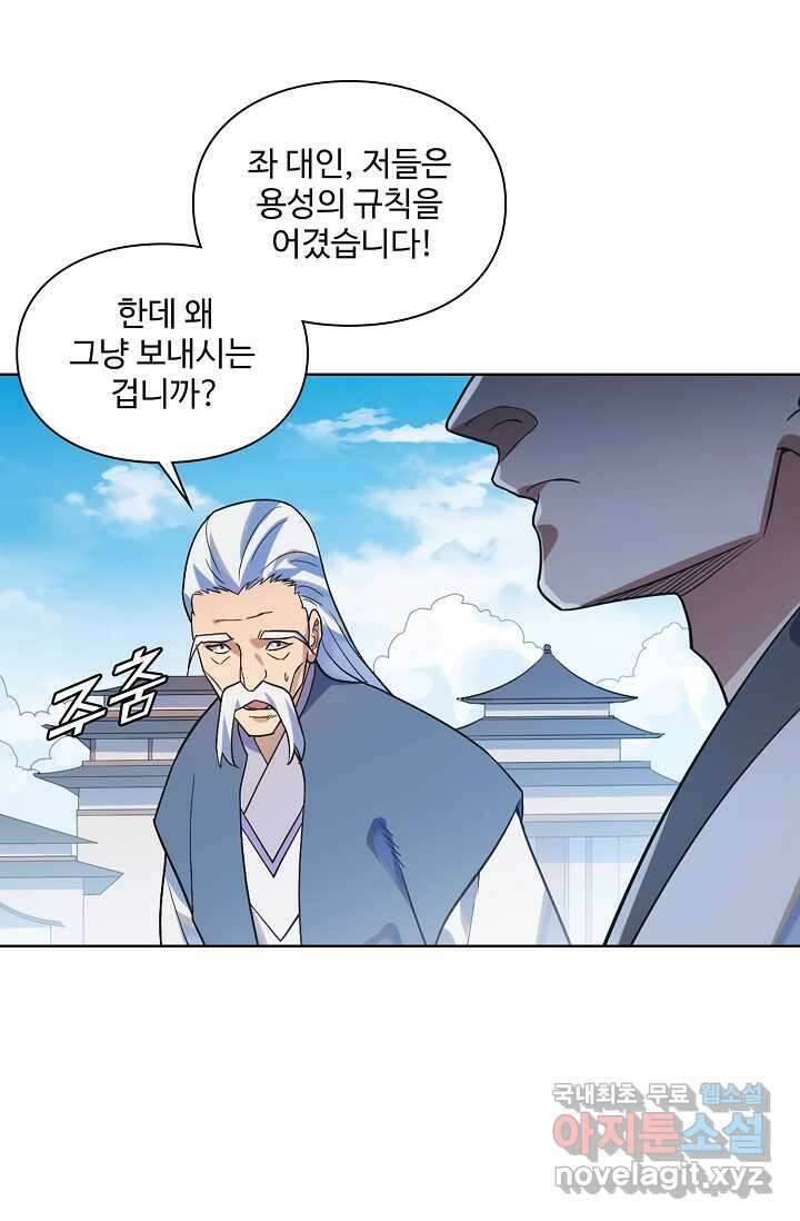 백련성신 1215화 27