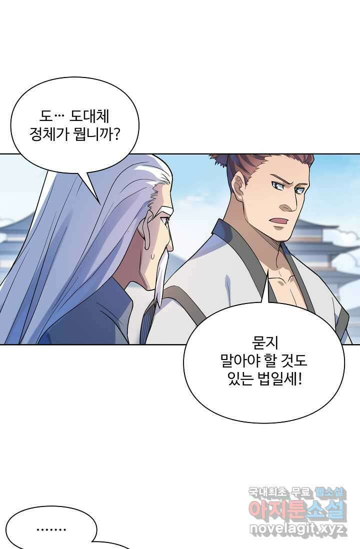 백련성신 1215화 30