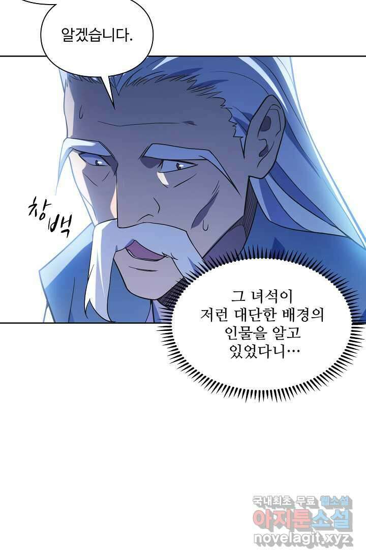 백련성신 1215화 31