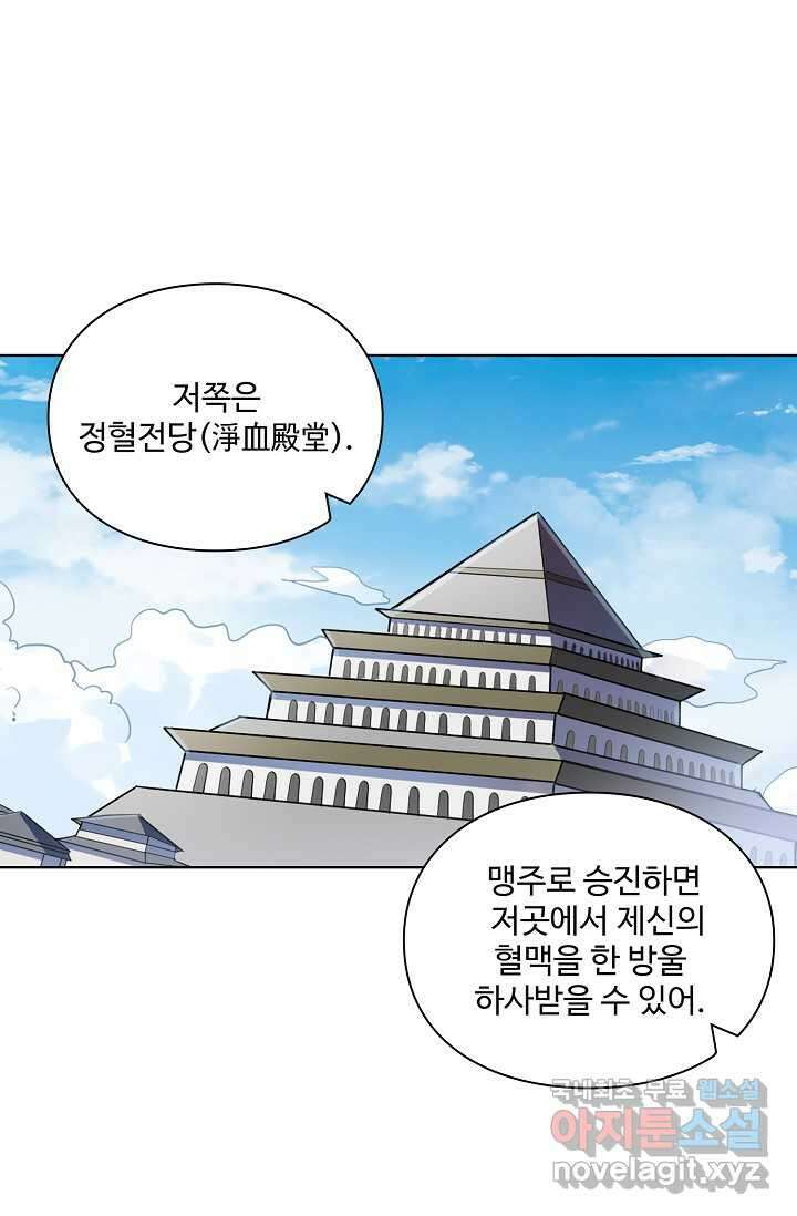 백련성신 1215화 34