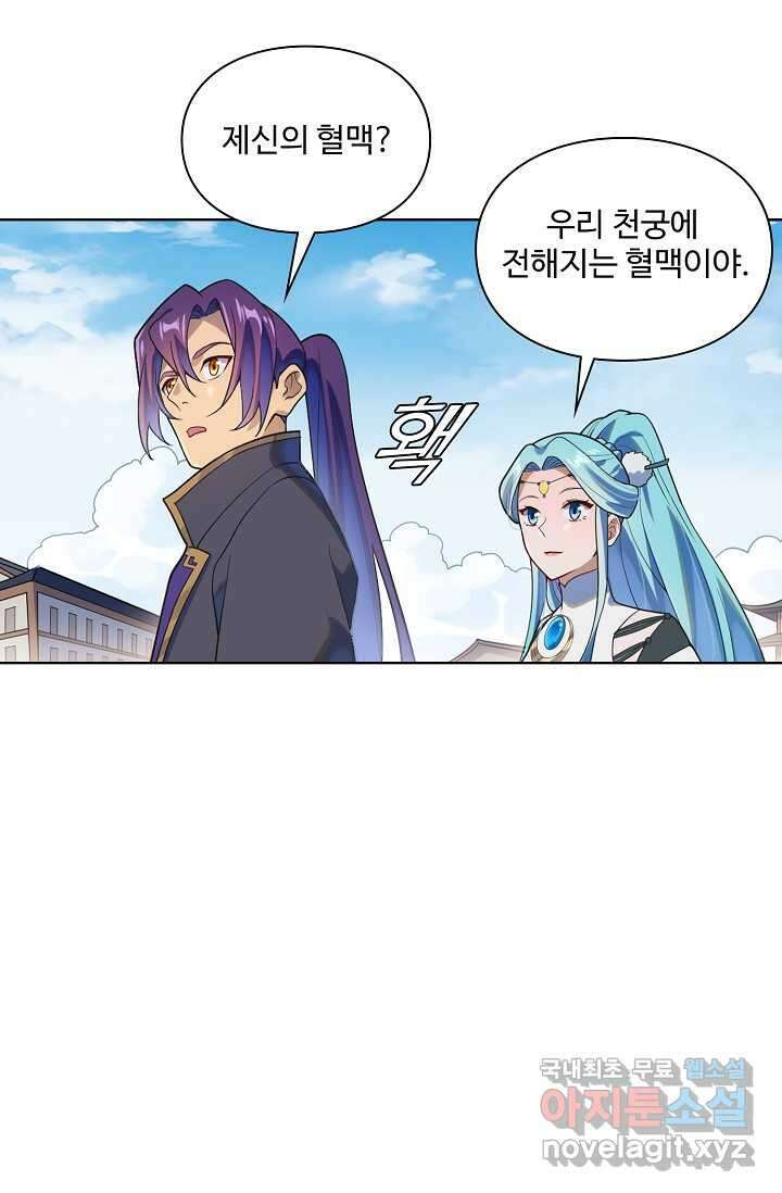 백련성신 1215화 35