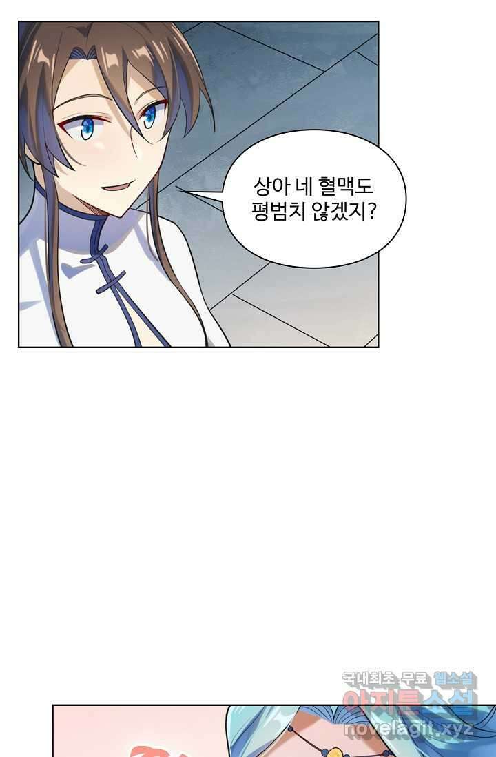 백련성신 1215화 36