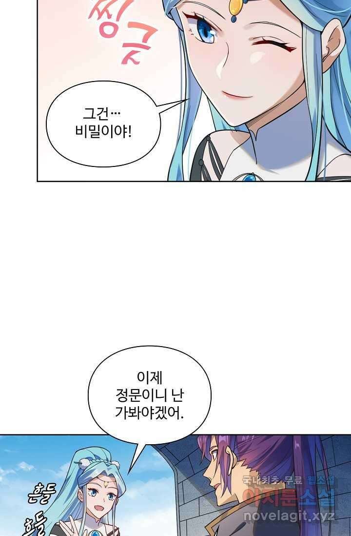 백련성신 1215화 37