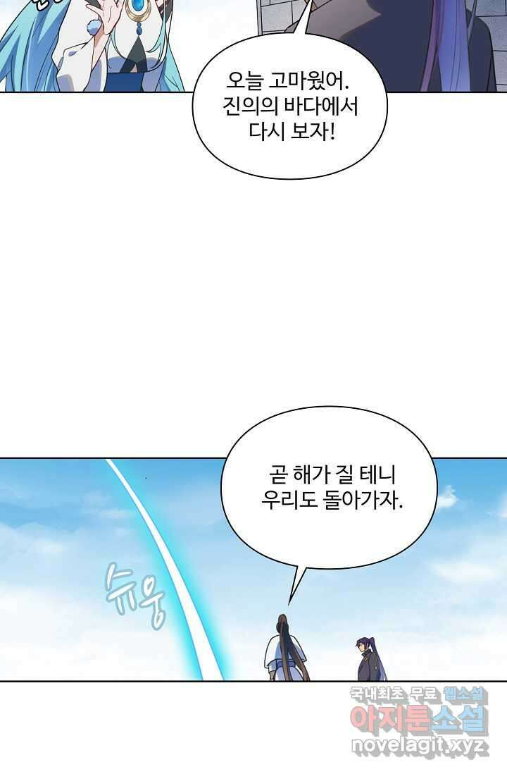 백련성신 1215화 38