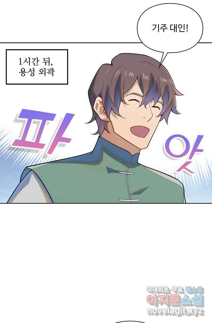 백련성신 1215화 40