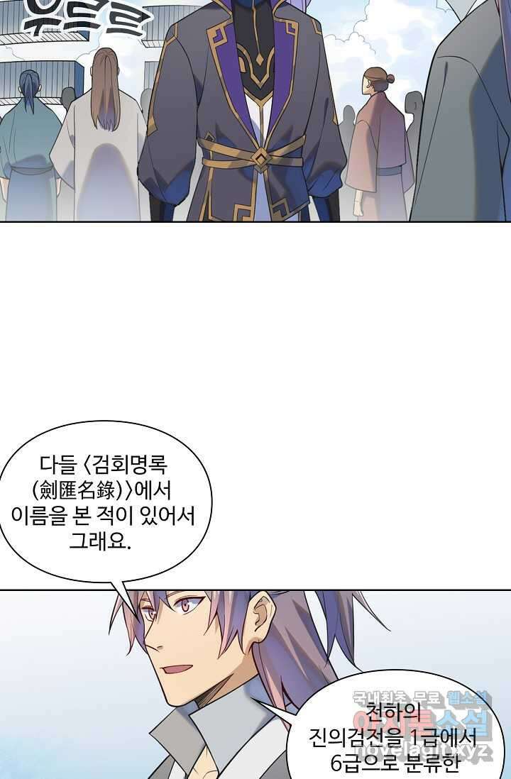 백련성신 1215화 48