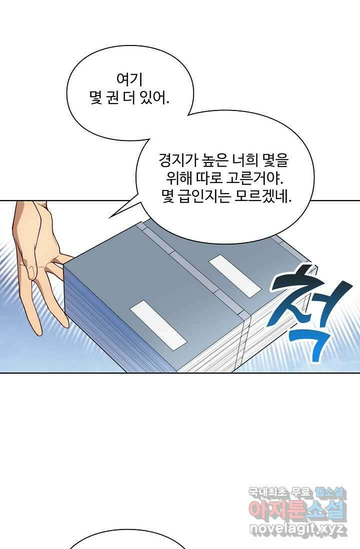 백련성신 1215화 50