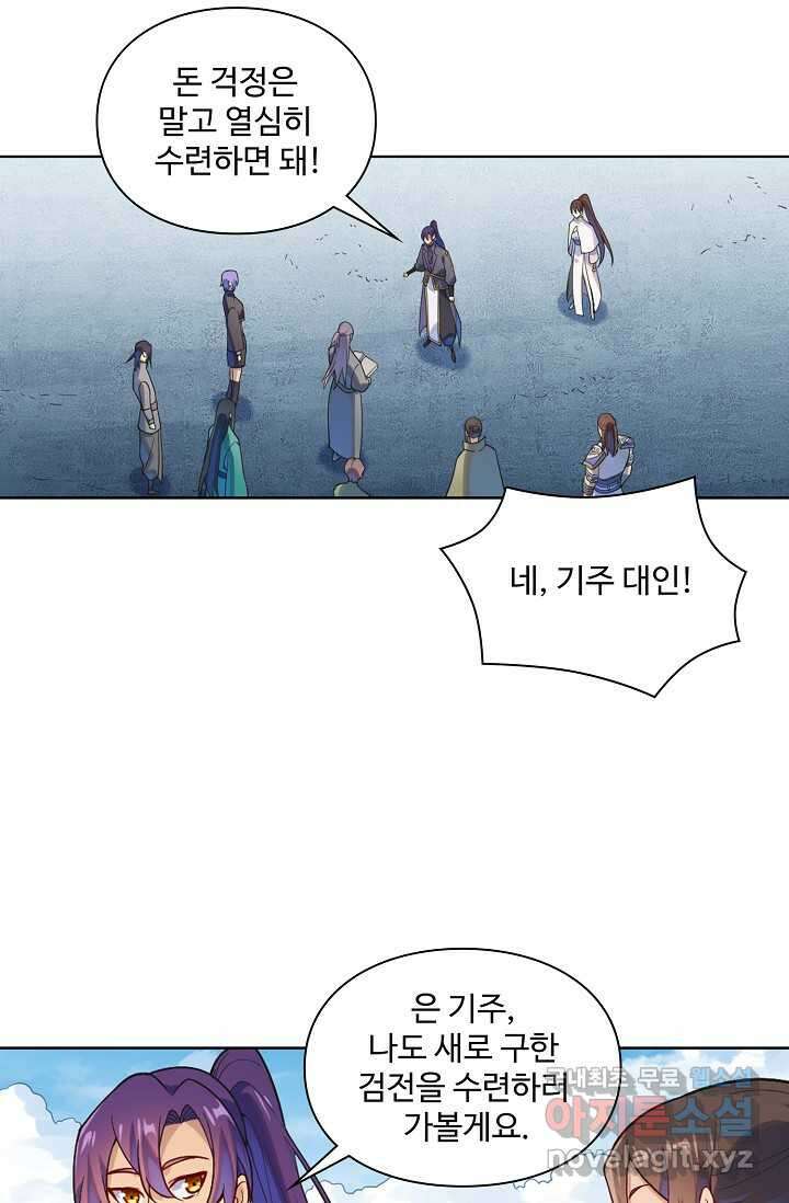 백련성신 1215화 52