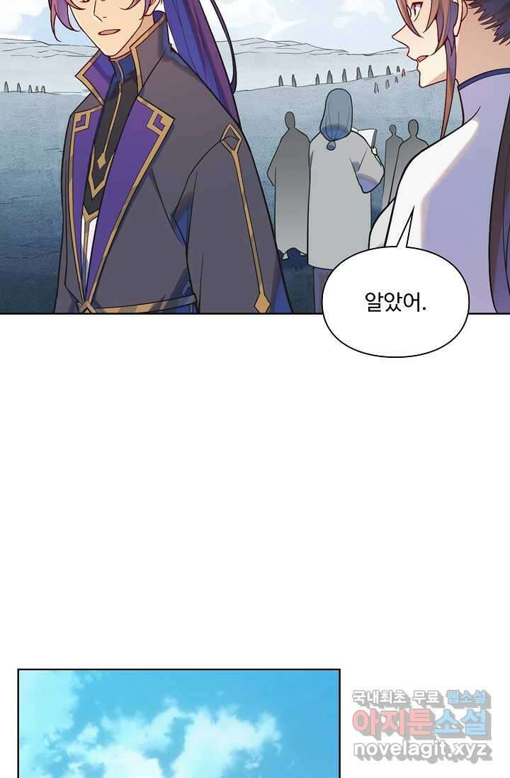 백련성신 1215화 53