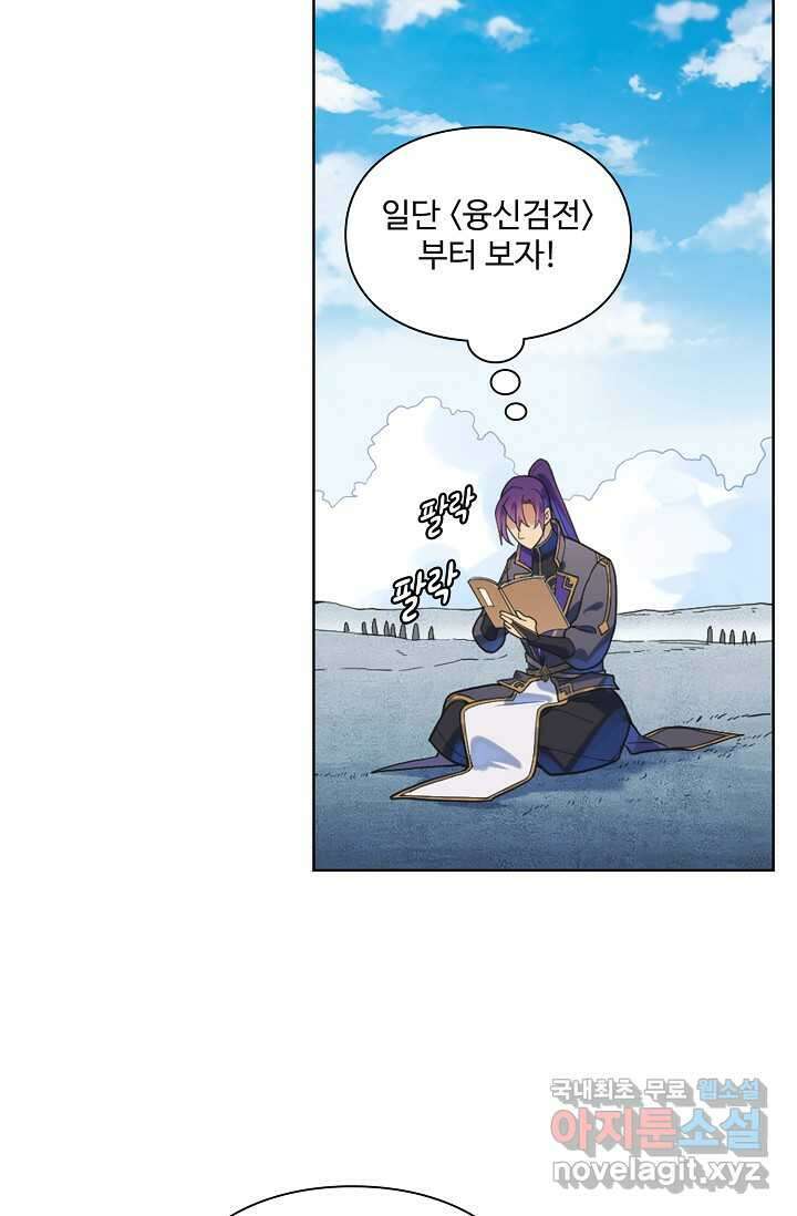 백련성신 1215화 55