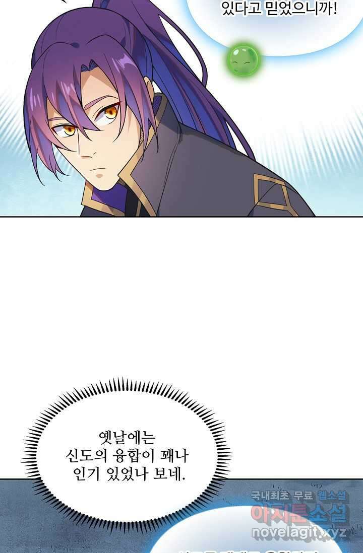 백련성신 1215화 58