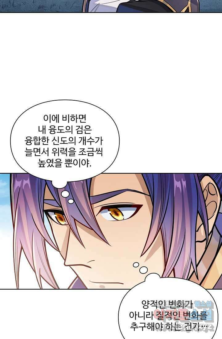 백련성신 1215화 62