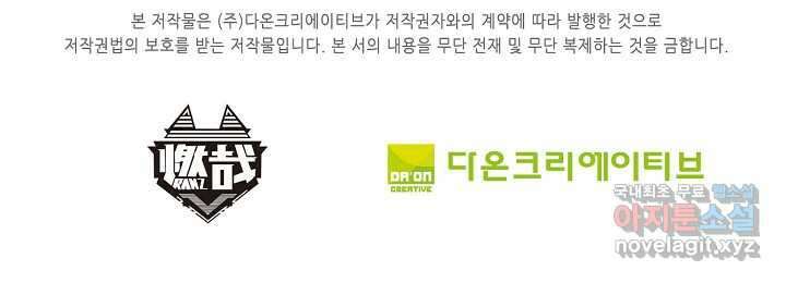 백련성신 1215화 66