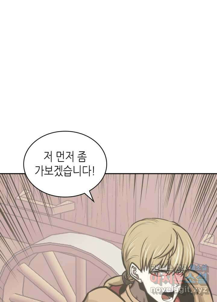 이차원 용병 시즌6 55화 2