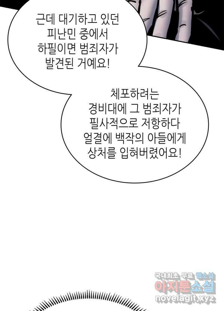 이차원 용병 시즌6 55화 14