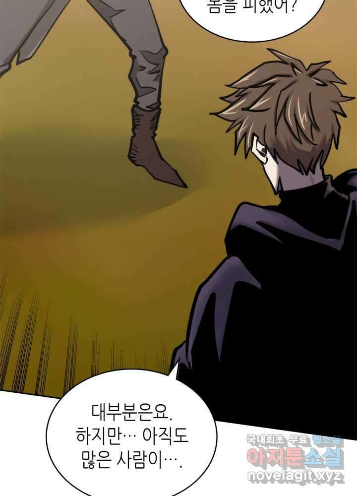 이차원 용병 시즌6 55화 22