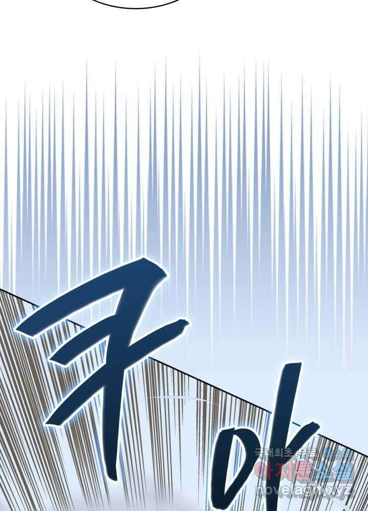 이차원 용병 시즌6 55화 23