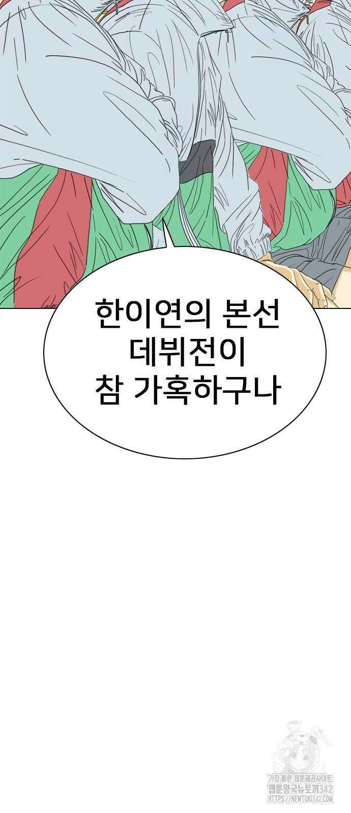 펜홀더 53화 3
