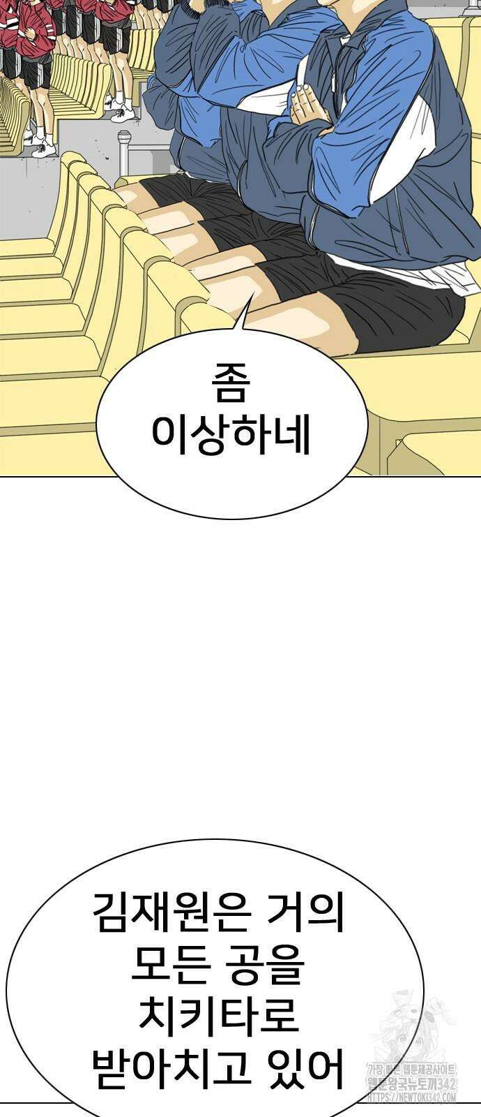 펜홀더 53화 6