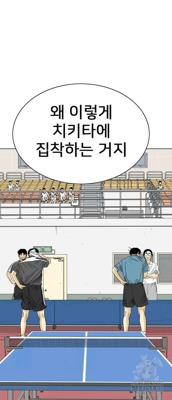 펜홀더 53화 8