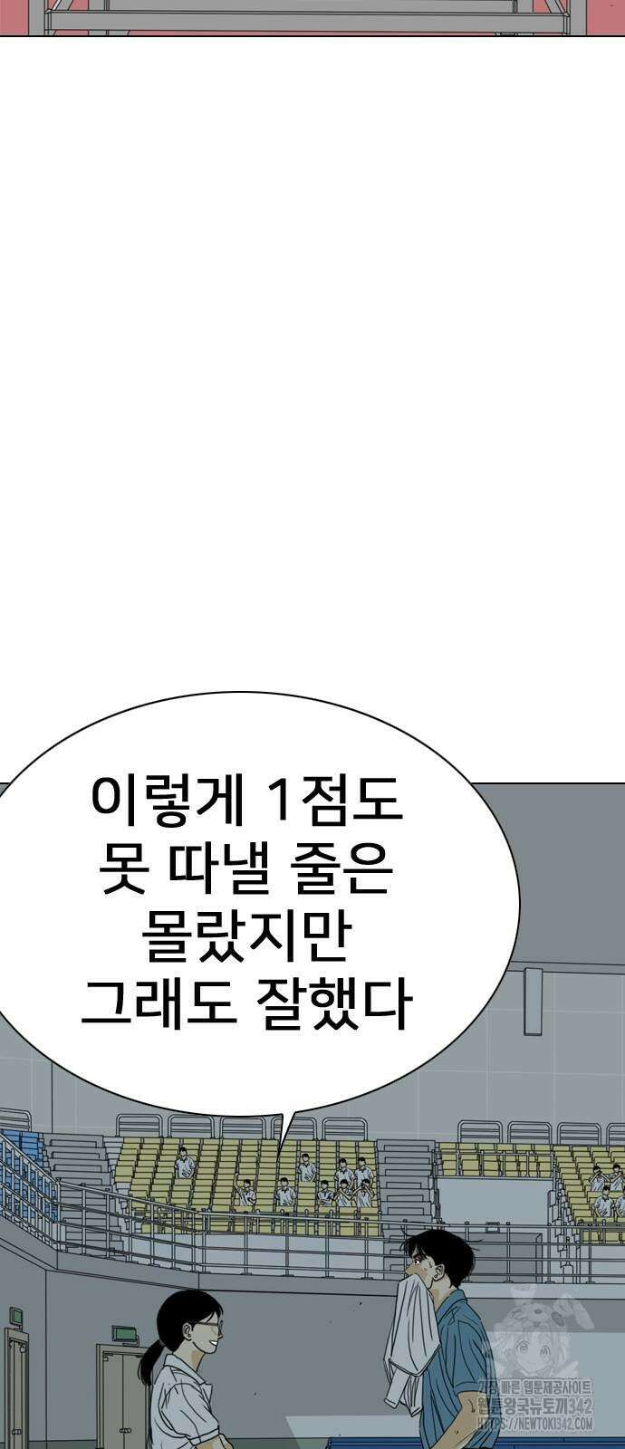 펜홀더 53화 9