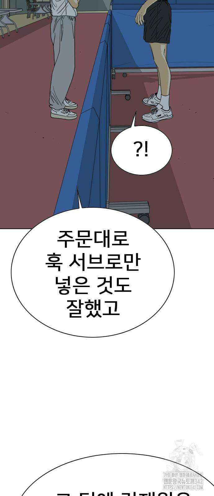 펜홀더 53화 10