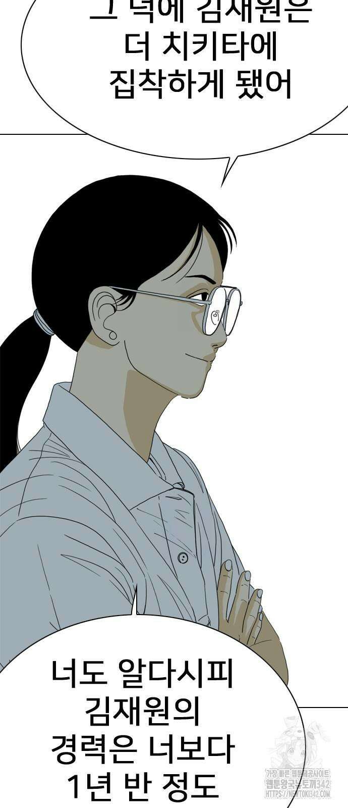 펜홀더 53화 11