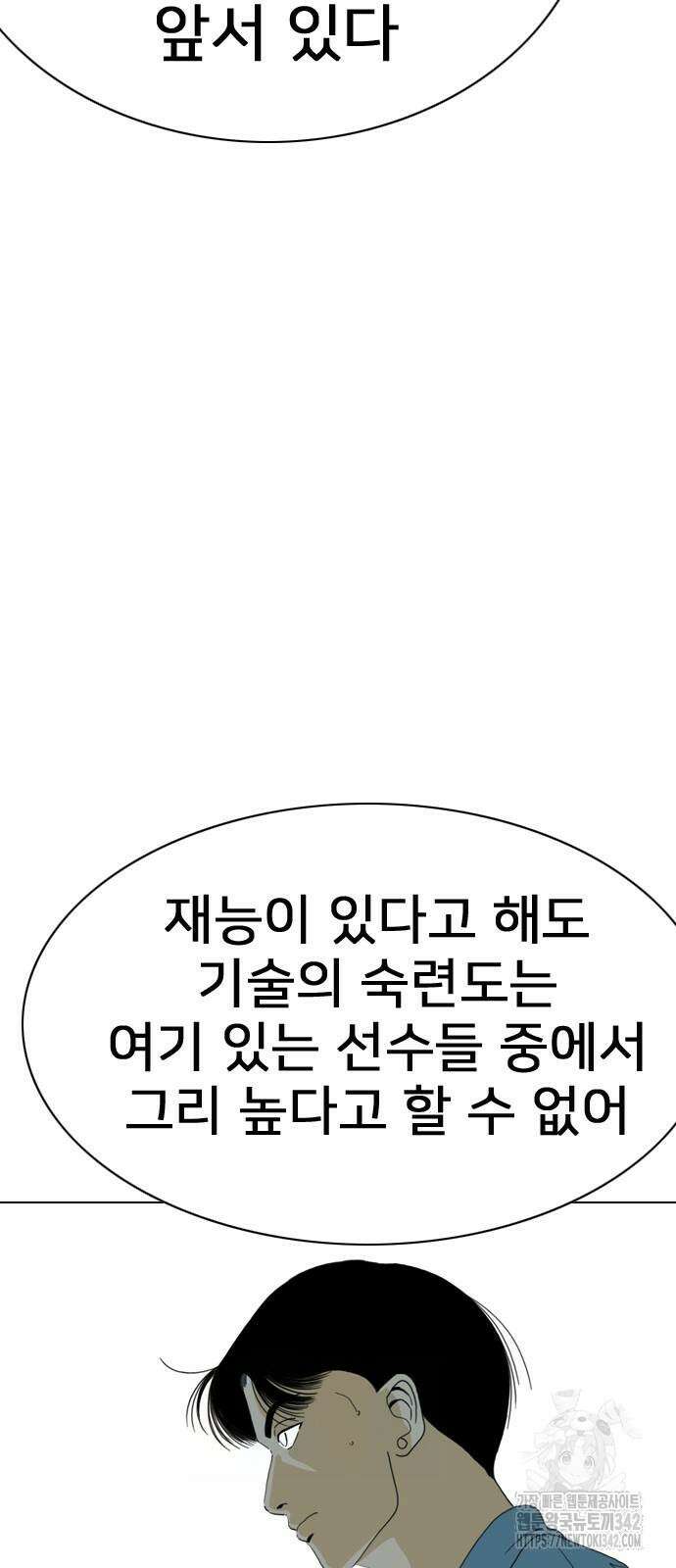 펜홀더 53화 12