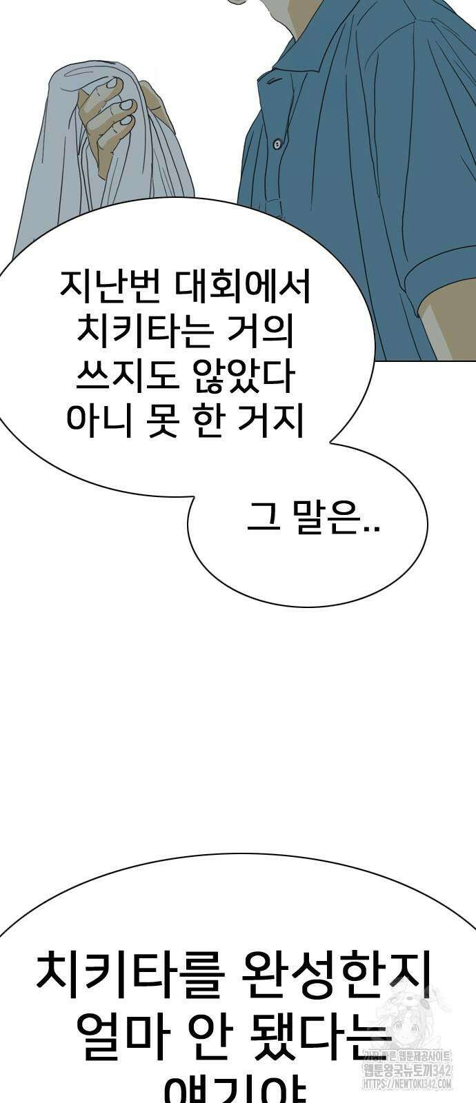 펜홀더 53화 13