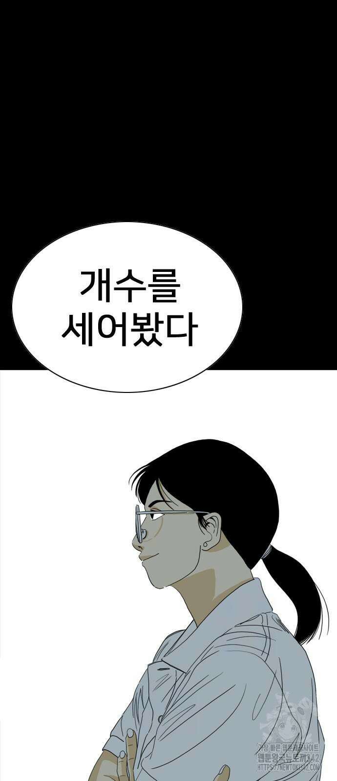펜홀더 53화 15
