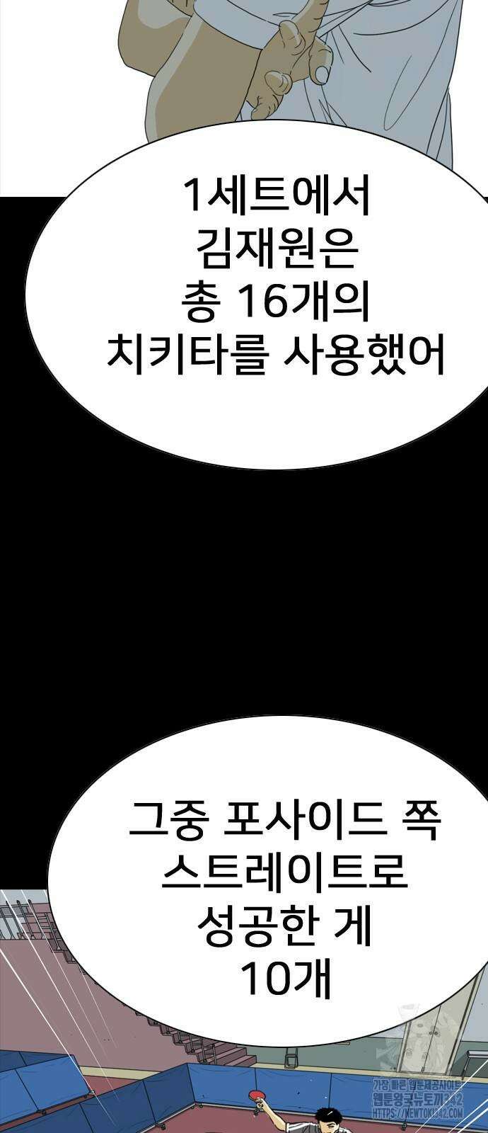 펜홀더 53화 16